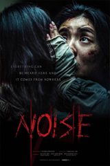 Noise (2025) เสียงซ่อนผี